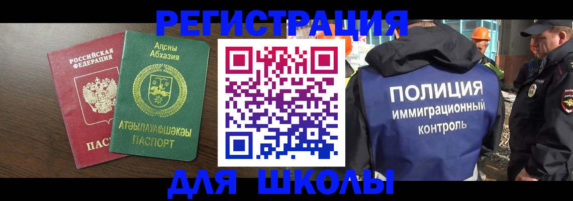 прописка от собственника в Асбесте
