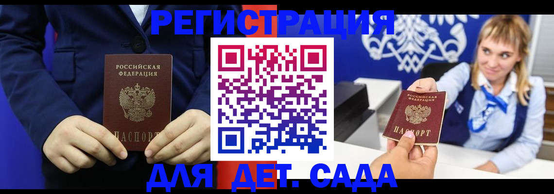 временная регистрация в квартире в Асбесте