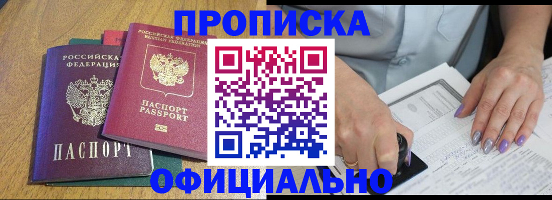 временная регистрация гарантия в Асбесте